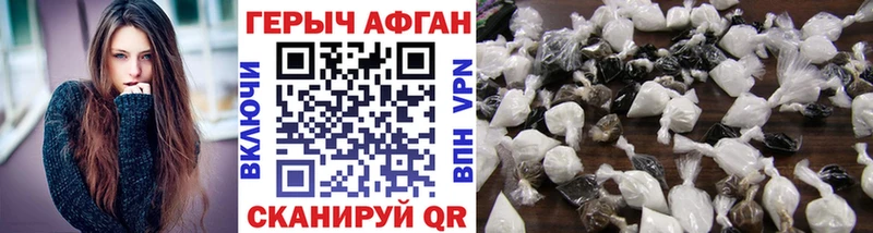 ГЕРОИН белый  Жуковский 