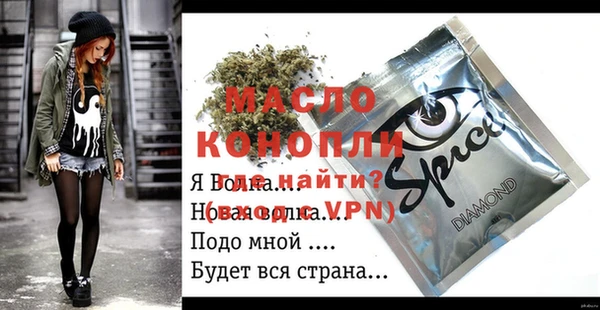 спайс Инта