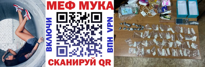 МЯУ-МЯУ мука  OMG вход  Жуковский  как найти закладки 